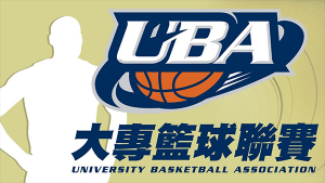 【LIVE】UBA大專籃球聯賽，線上看直播、賽程表&電視轉播資訊