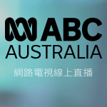 ABC Australia澳洲廣播公司線上LIVE轉播