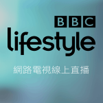 BBC LifestyleBBC生活風格線上LIVE轉播
