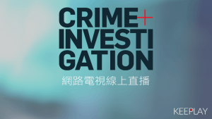 Crime and Investigation 線上LIVE轉播