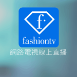 Fashion TV時尚頻道線上LIVE轉播