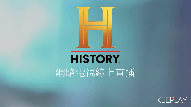 History歷史頻道線上LIVE轉播