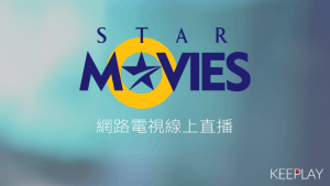 Star Movies 線上LIVE轉播