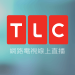 TLC旅遊生活頻道線上LIVE轉播