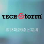 TechStorm科技創新趨勢新知線上LIVE轉播
