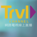 Travel Channel旅遊頻道線上LIVE轉播