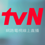 tvN韓國綜合娛樂線上LIVE轉播